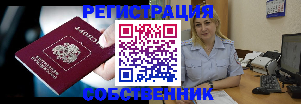 где прописаться в Сафоново