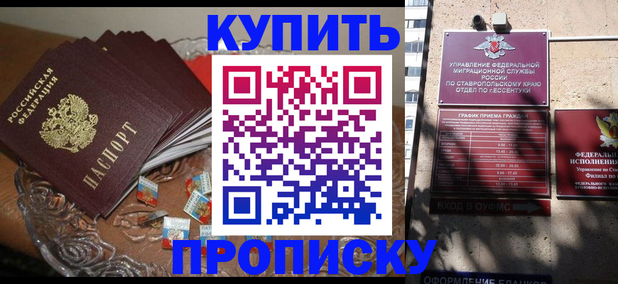 временная регистрация для всех в Сафоново