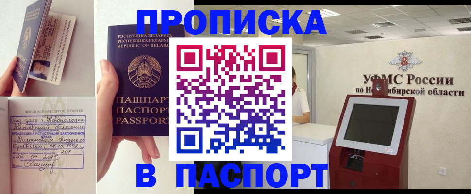 временная регистрация законно в Сафоново